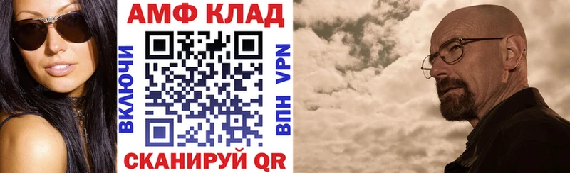 Amphetamine VHQ  Юрюзань 
