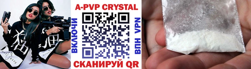 A-PVP крисы CK  Юрюзань 
