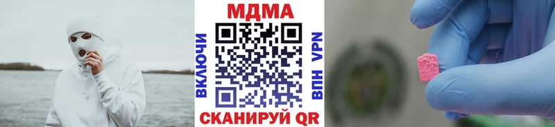 как найти наркотики  Юрюзань  МДМА кристаллы 