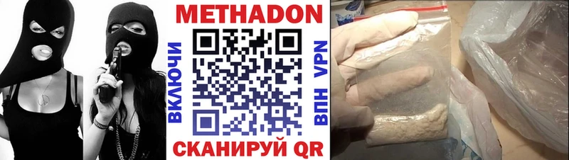 Метадон мёд  Юрюзань 